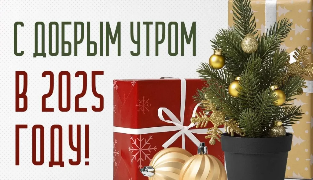 новогодняя открытка